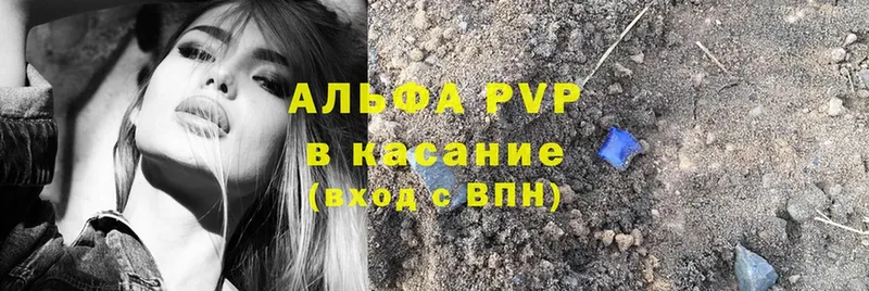 A PVP крисы CK  Калтан 