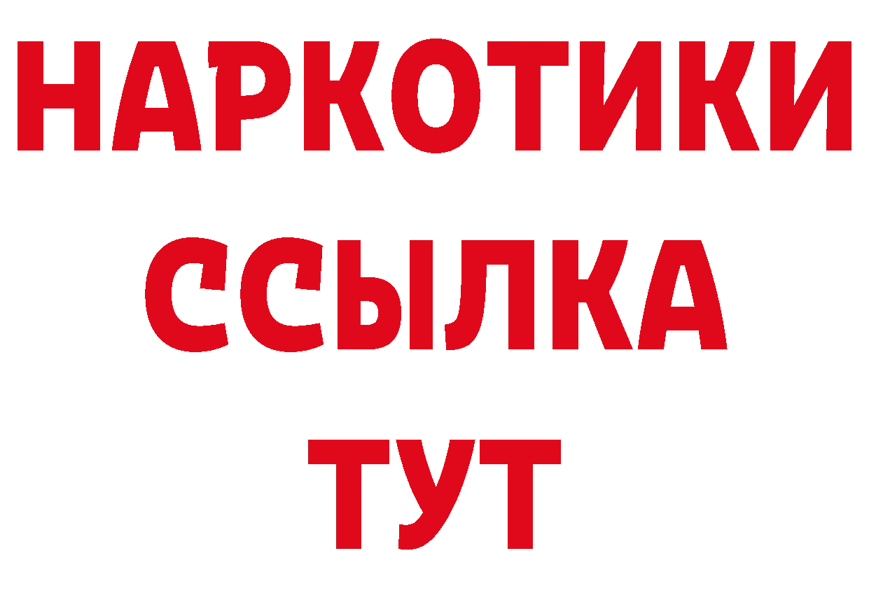 БУТИРАТ GHB сайт нарко площадка кракен Калтан